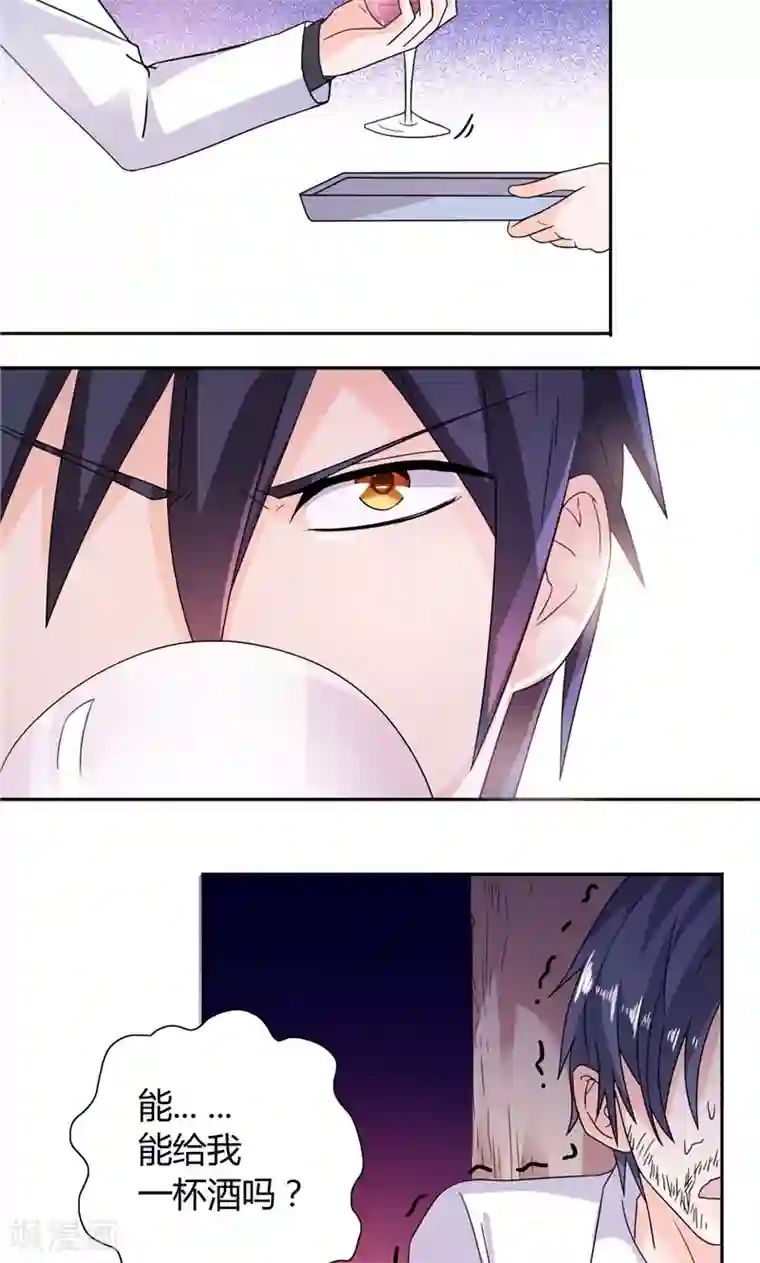 总裁的呆萌丫头第18话 你就是后承奕？