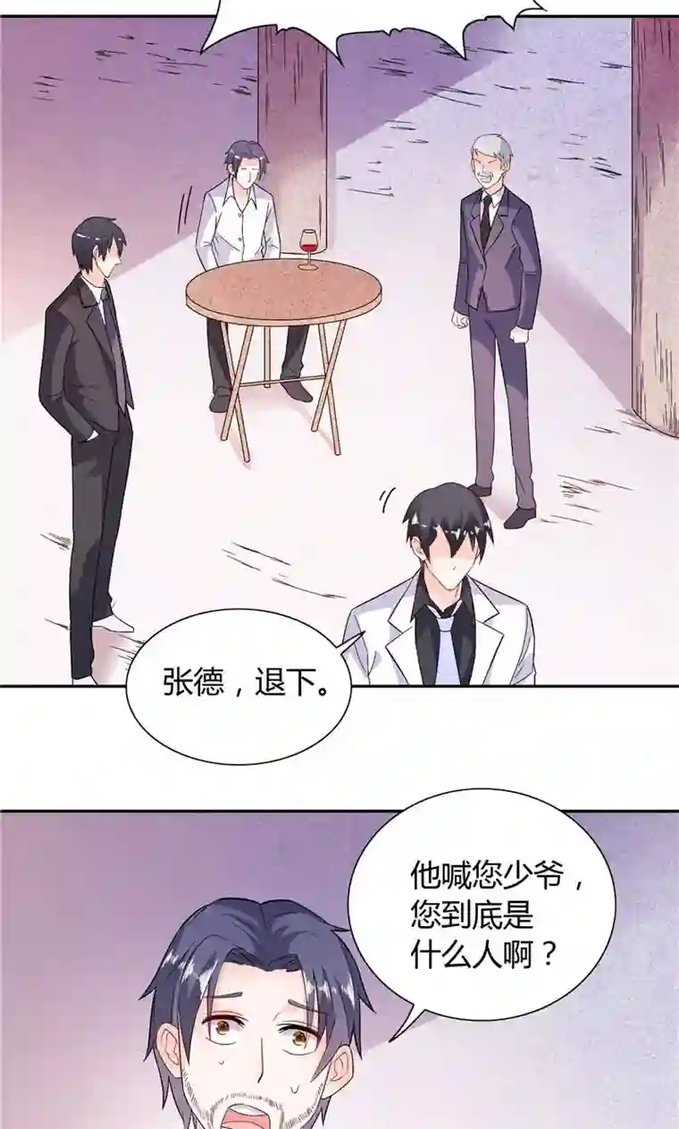 总裁的呆萌丫头第18话 你就是后承奕？