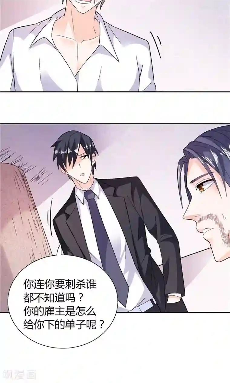 总裁的呆萌丫头第18话 你就是后承奕？