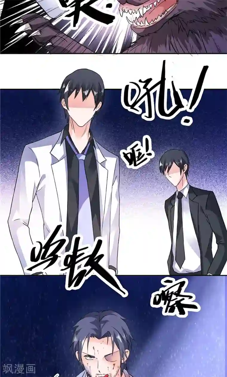 总裁的呆萌丫头第19话 我没有看错你