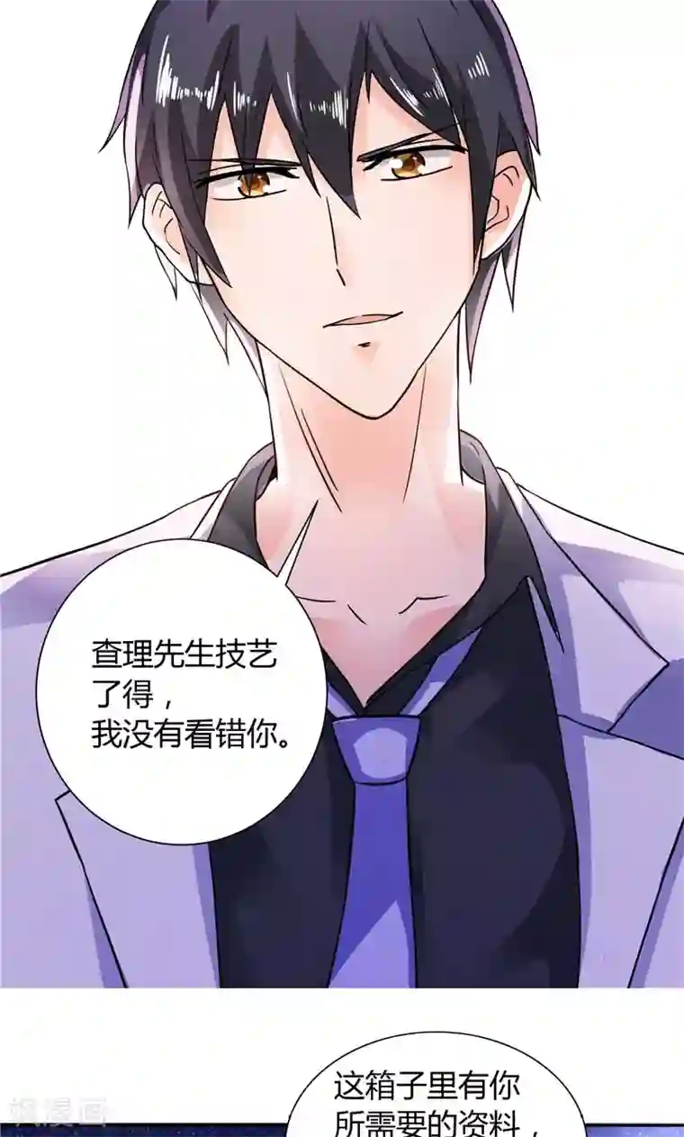 总裁的呆萌丫头第19话 我没有看错你