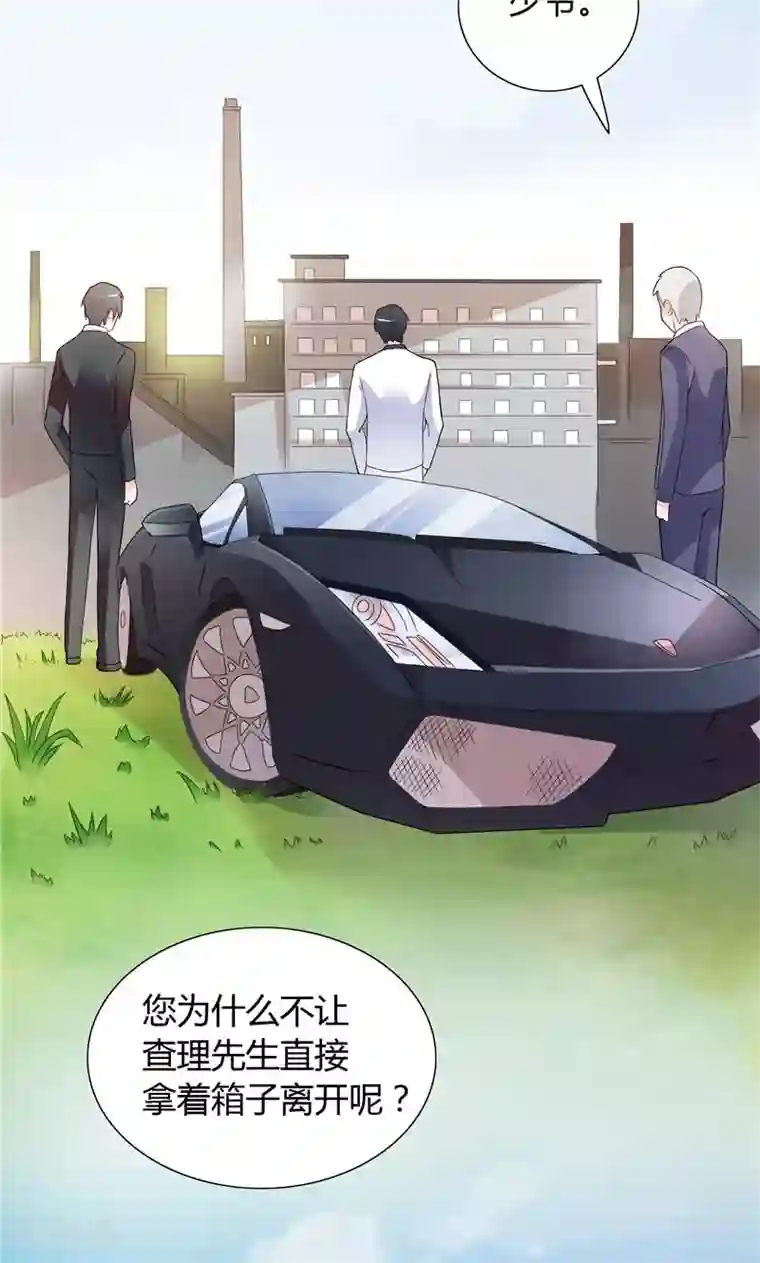 总裁的呆萌丫头第19话 我没有看错你