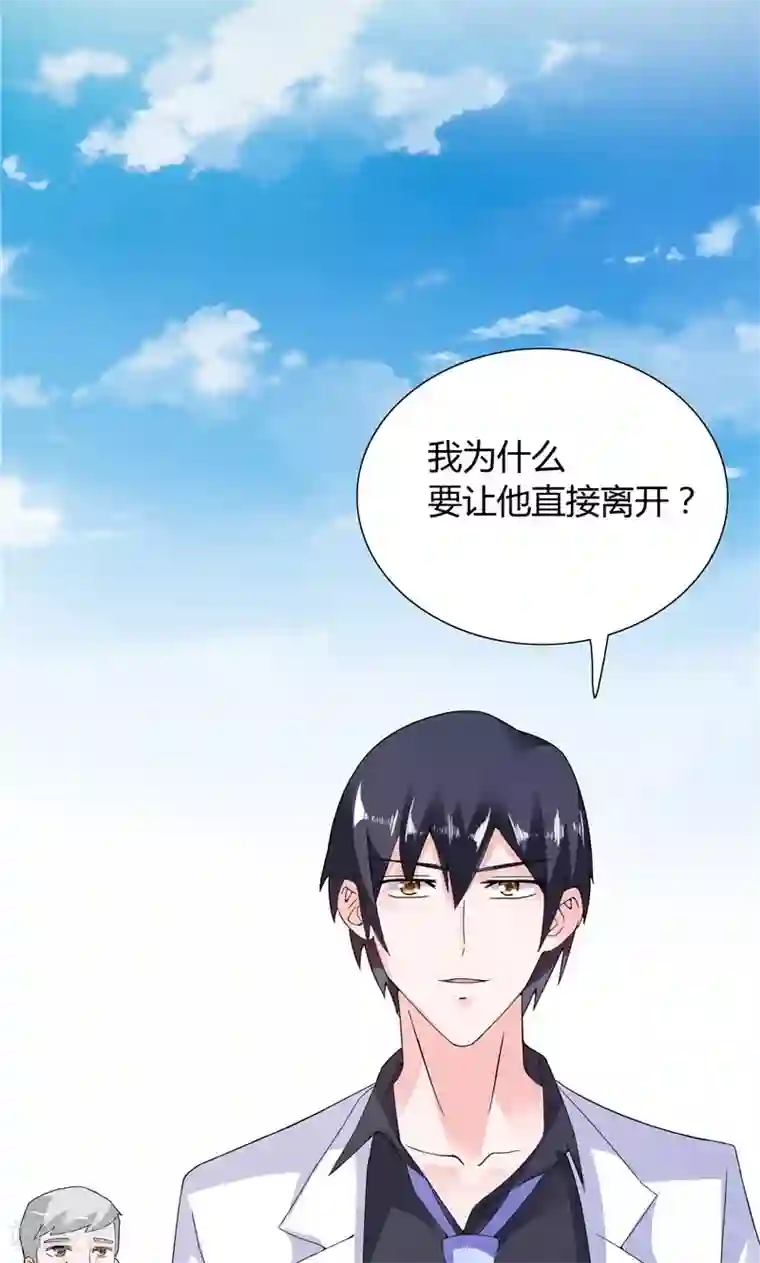 总裁的呆萌丫头第19话 我没有看错你