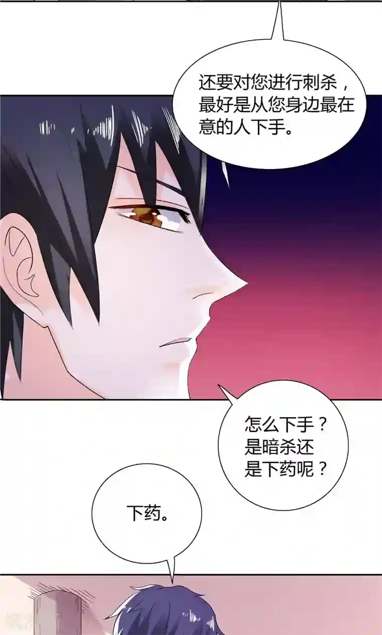 总裁的呆萌丫头第19话 我没有看错你