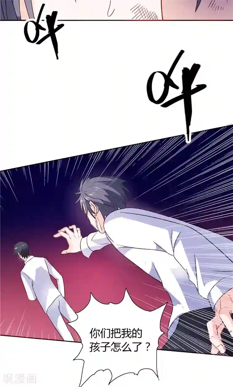 总裁的呆萌丫头第19话 我没有看错你