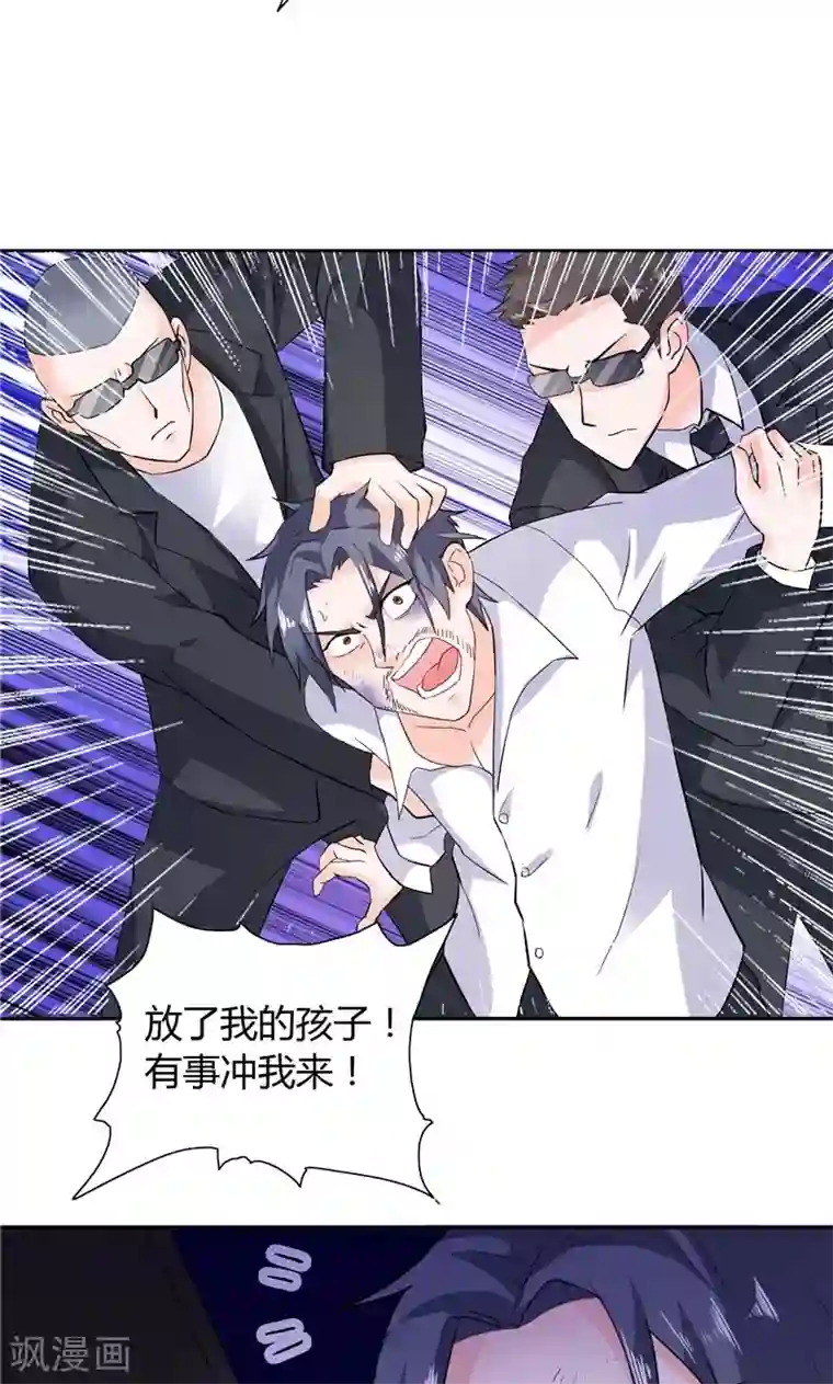 总裁的呆萌丫头第19话 我没有看错你