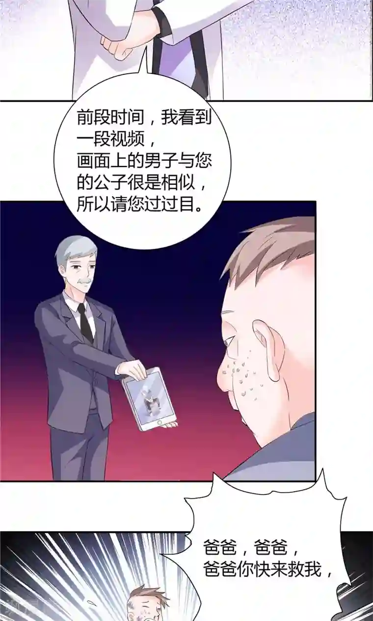 总裁的呆萌丫头第20话 我们各走各的路