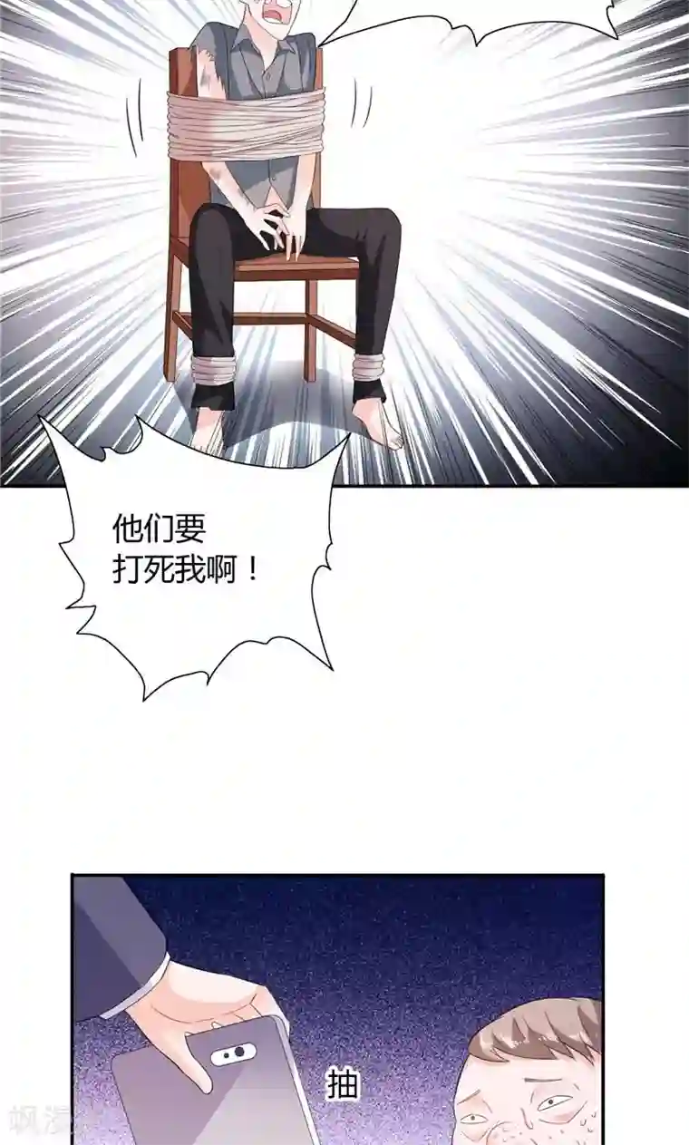 总裁的呆萌丫头第20话 我们各走各的路