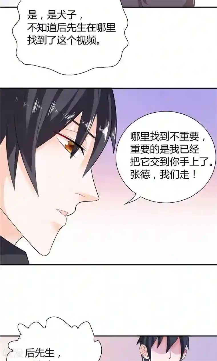 总裁的呆萌丫头第20话 我们各走各的路