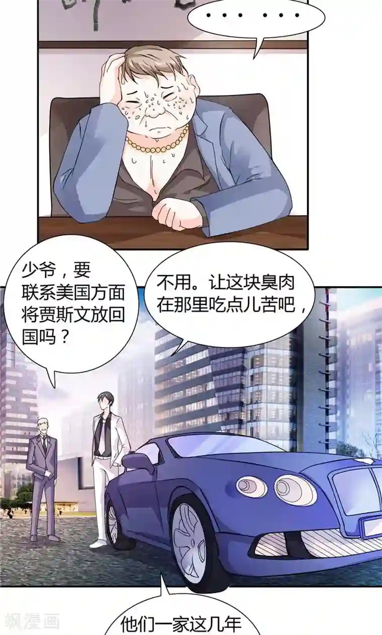 总裁的呆萌丫头第20话 我们各走各的路