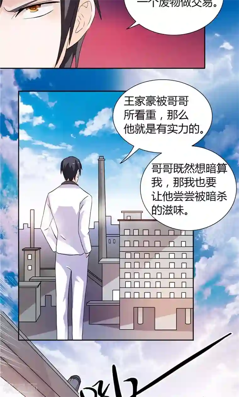 总裁的呆萌丫头第20话 我们各走各的路