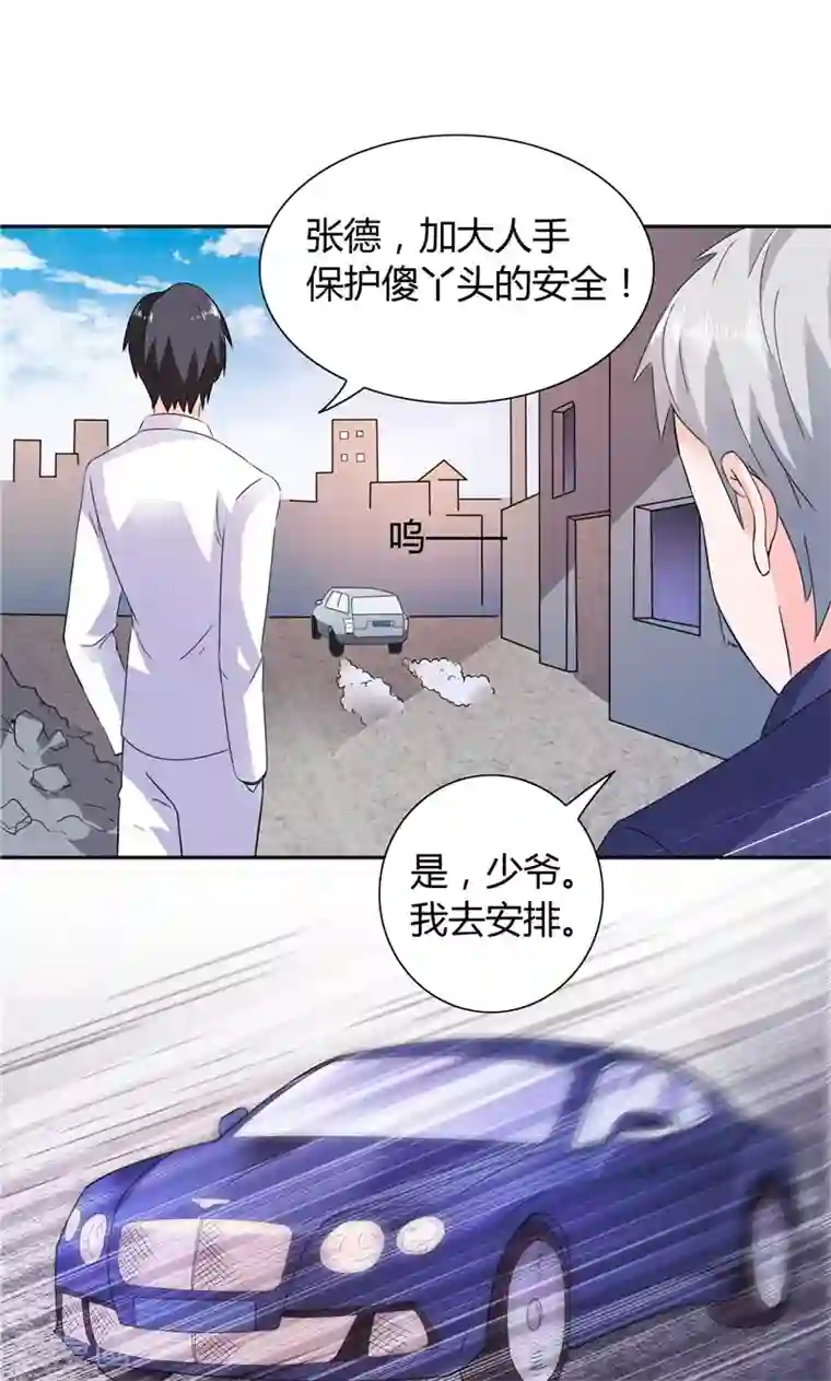 总裁的呆萌丫头第20话 我们各走各的路