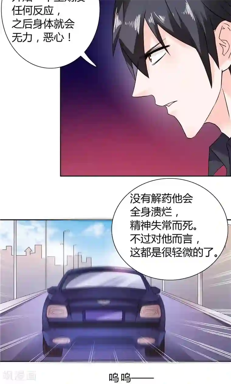 总裁的呆萌丫头第20话 我们各走各的路