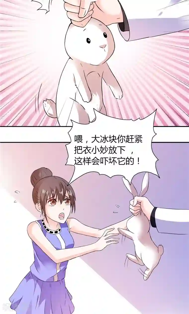 总裁的呆萌丫头第21话 亲一下就还给你