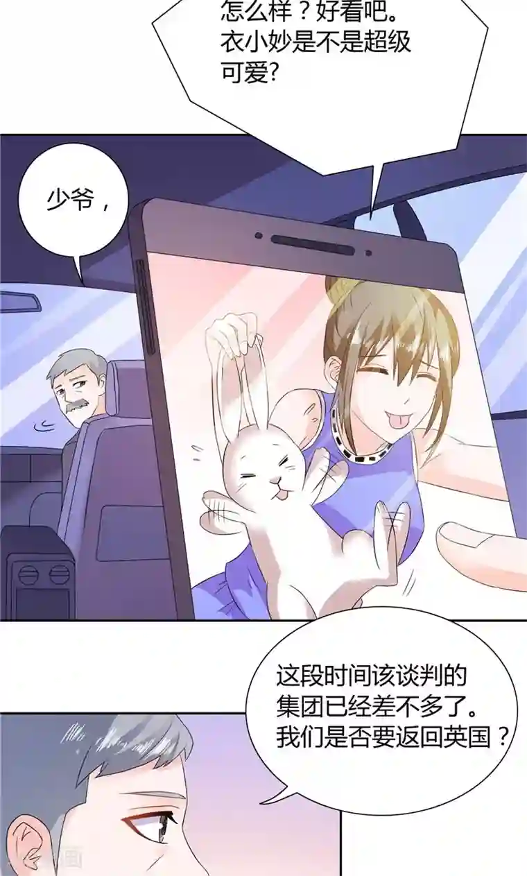 总裁的呆萌丫头第21话 亲一下就还给你