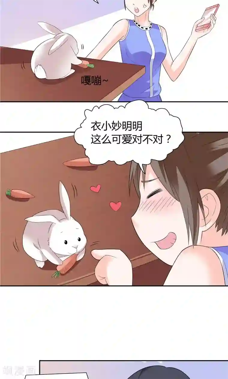 总裁的呆萌丫头第21话 亲一下就还给你