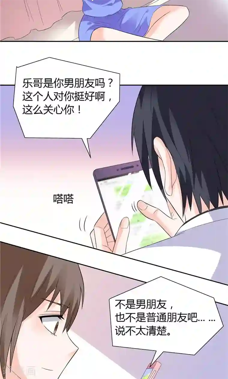 总裁的呆萌丫头第21话 亲一下就还给你