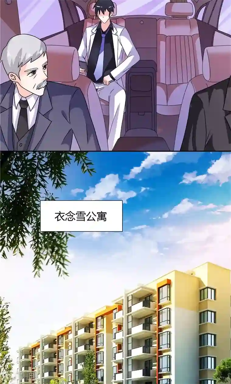 总裁的呆萌丫头第21话 亲一下就还给你