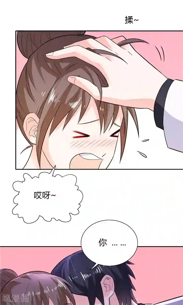 总裁的呆萌丫头第22话 派人保护你的安全