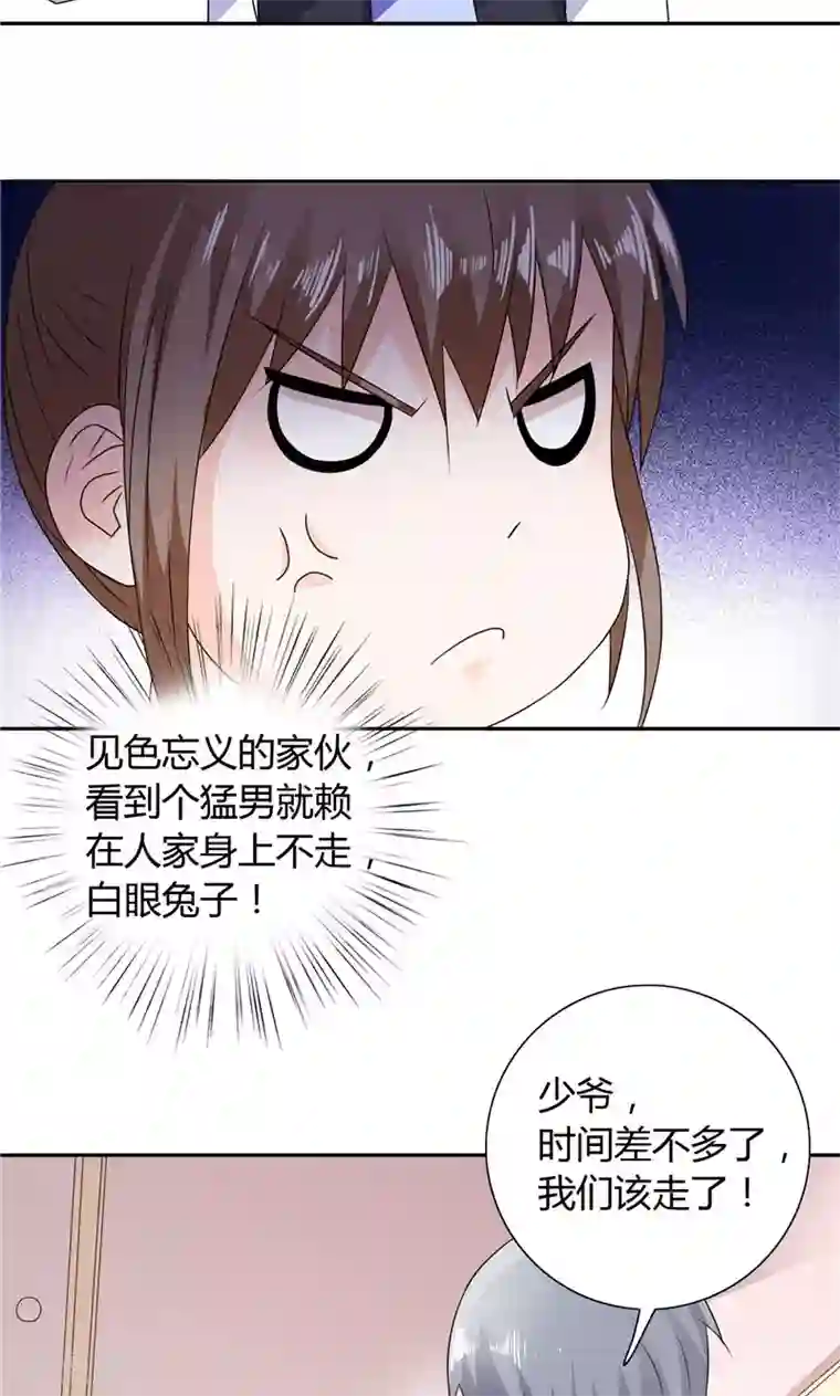 总裁的呆萌丫头第22话 派人保护你的安全