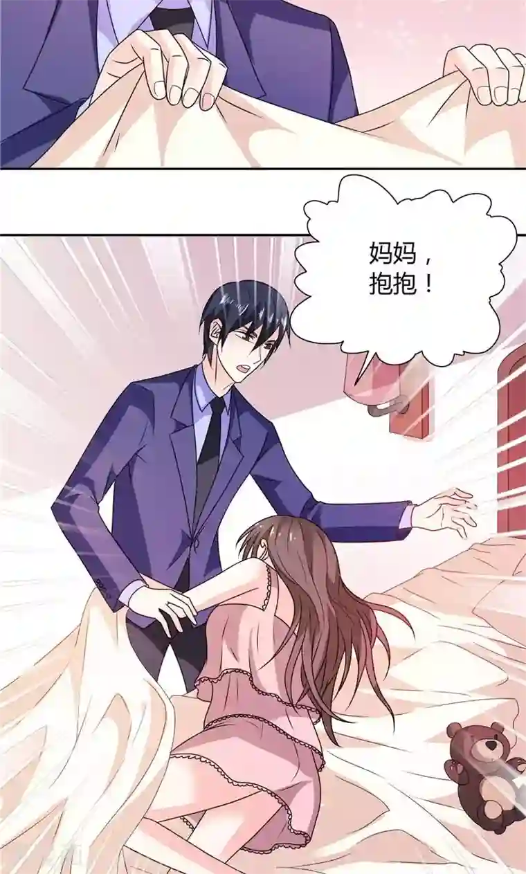 总裁的呆萌丫头第23话 你对小雪人做了什么