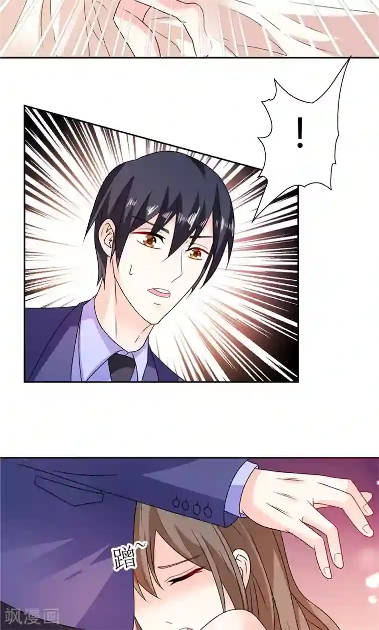 总裁的呆萌丫头第23话 你对小雪人做了什么