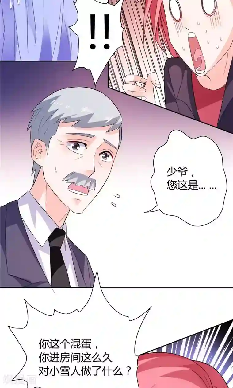 总裁的呆萌丫头第23话 你对小雪人做了什么