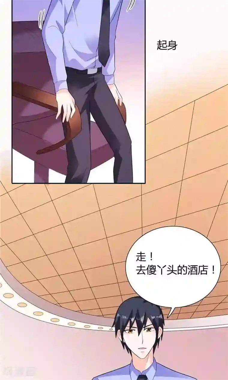 总裁的呆萌丫头第23话 你对小雪人做了什么