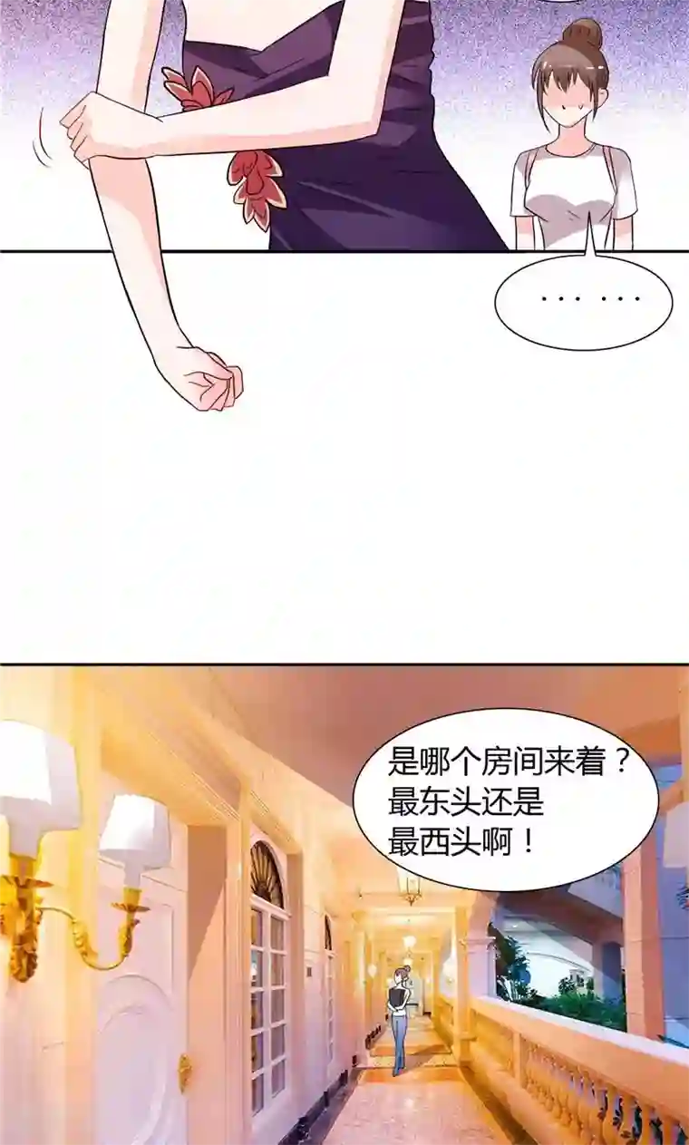 总裁的呆萌丫头第24话 好像走错房间了