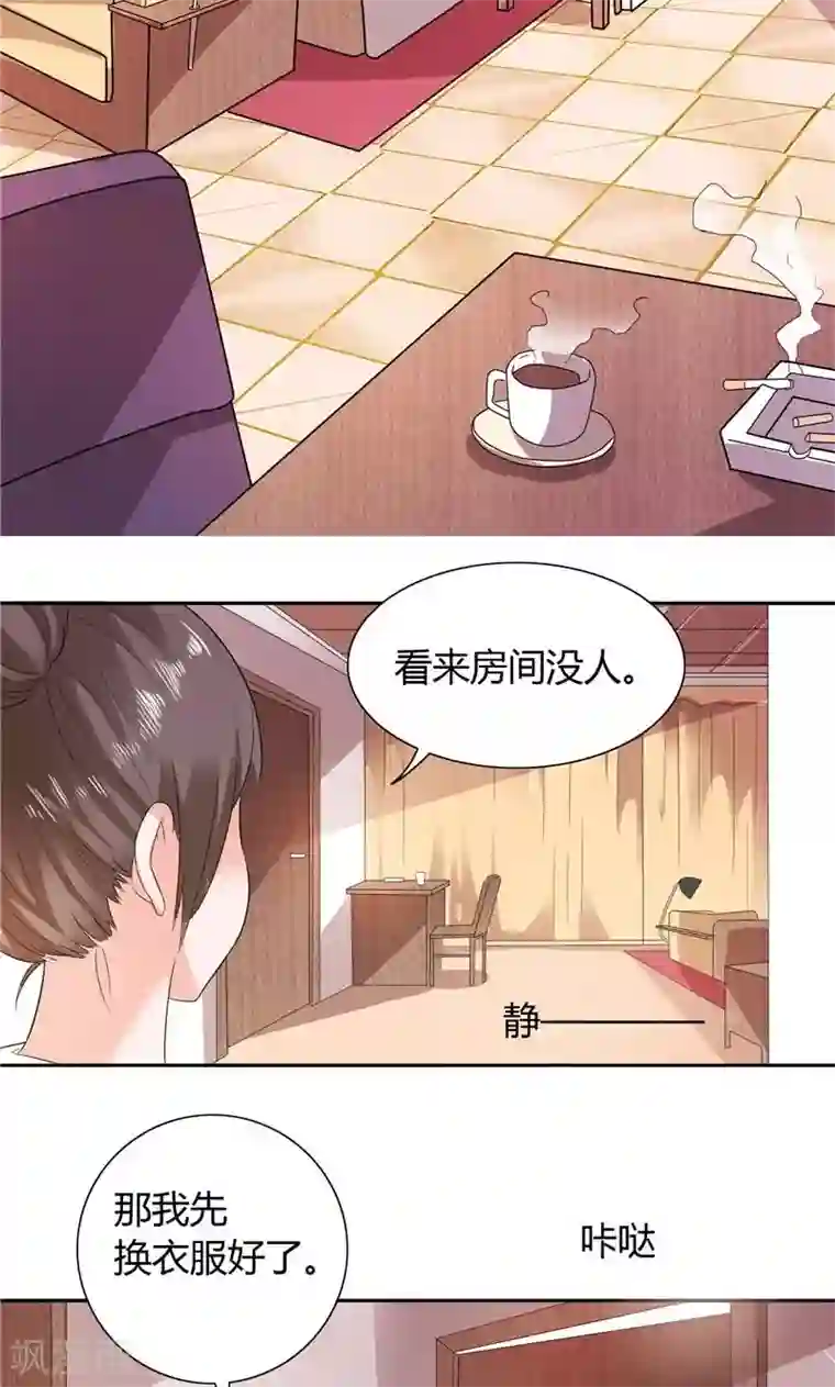 总裁的呆萌丫头第24话 好像走错房间了