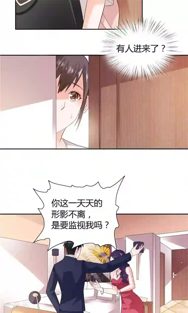 总裁的呆萌丫头第24话 好像走错房间了