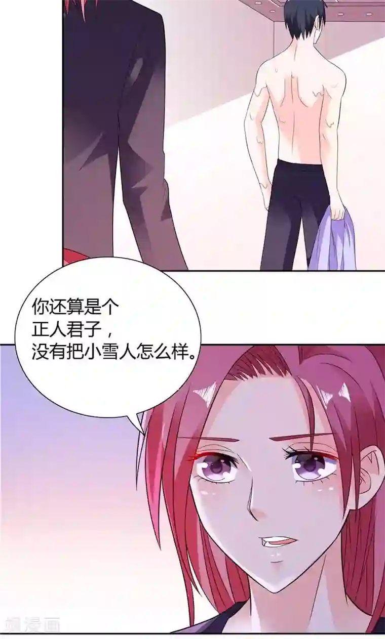 总裁的呆萌丫头第24话 好像走错房间了