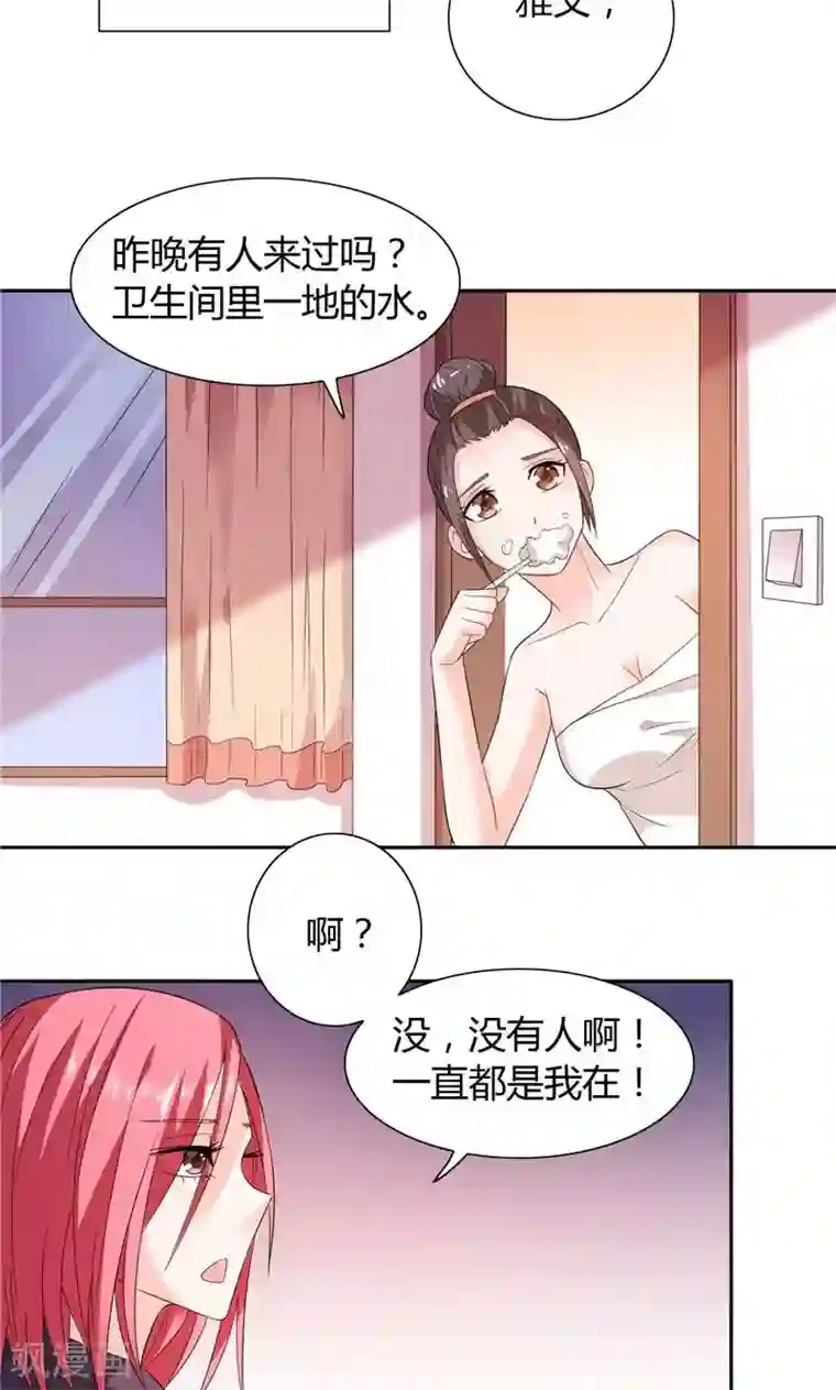 总裁的呆萌丫头第24话 好像走错房间了