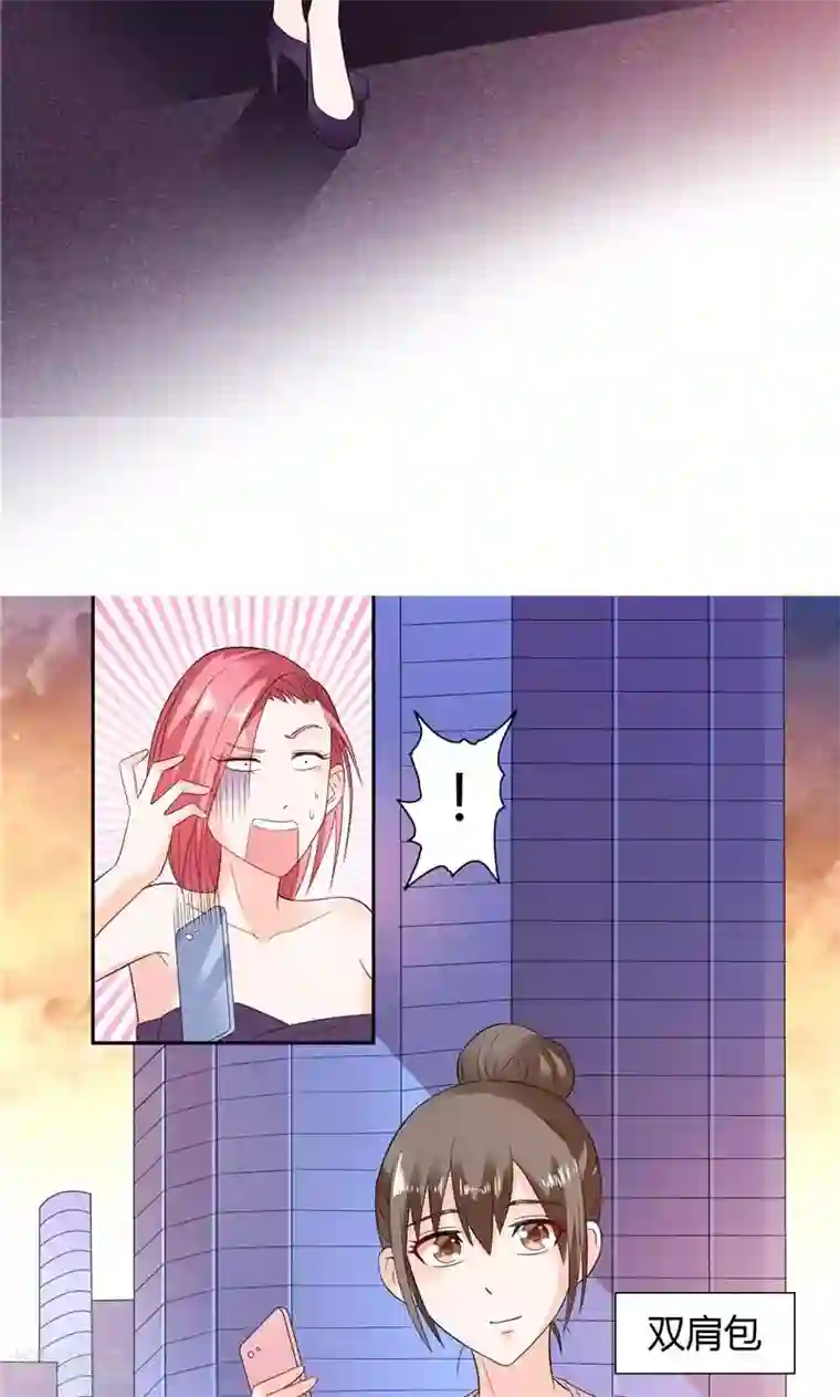 总裁的呆萌丫头第24话 好像走错房间了