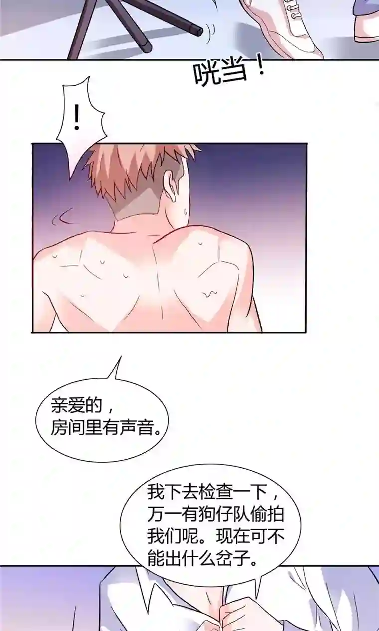 总裁的呆萌丫头第25话 你们不要欺人太甚