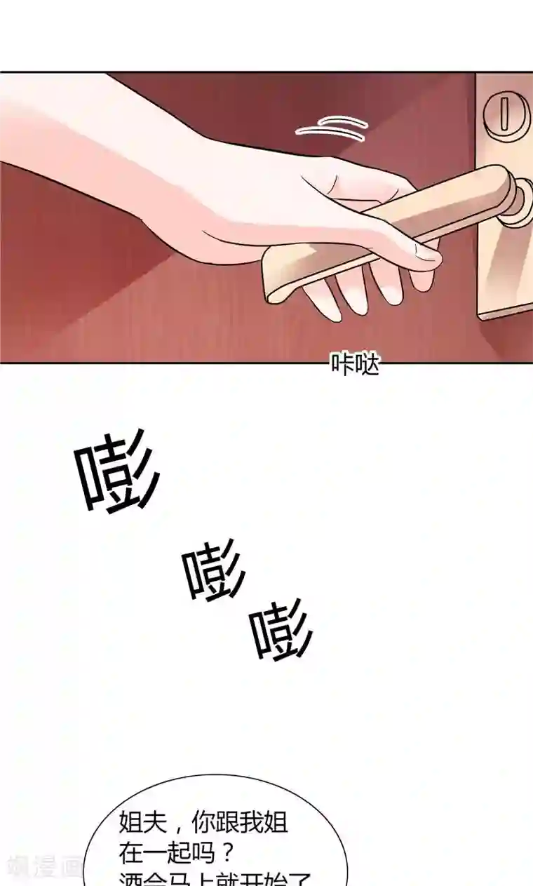 总裁的呆萌丫头第25话 你们不要欺人太甚