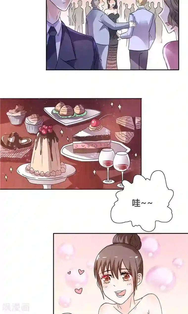 总裁的呆萌丫头第25话 你们不要欺人太甚