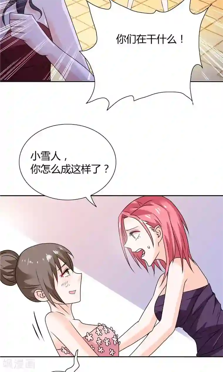 总裁的呆萌丫头第26话 你们竟敢这么对我