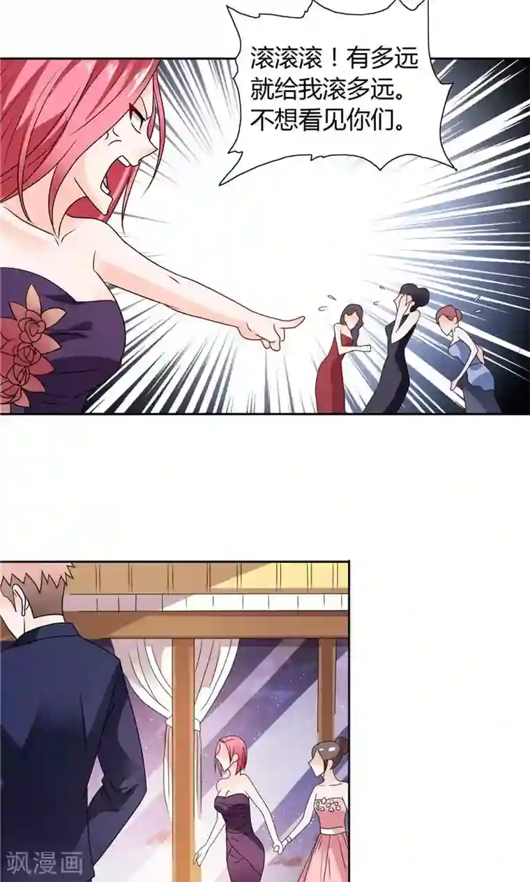 总裁的呆萌丫头第26话 你们竟敢这么对我