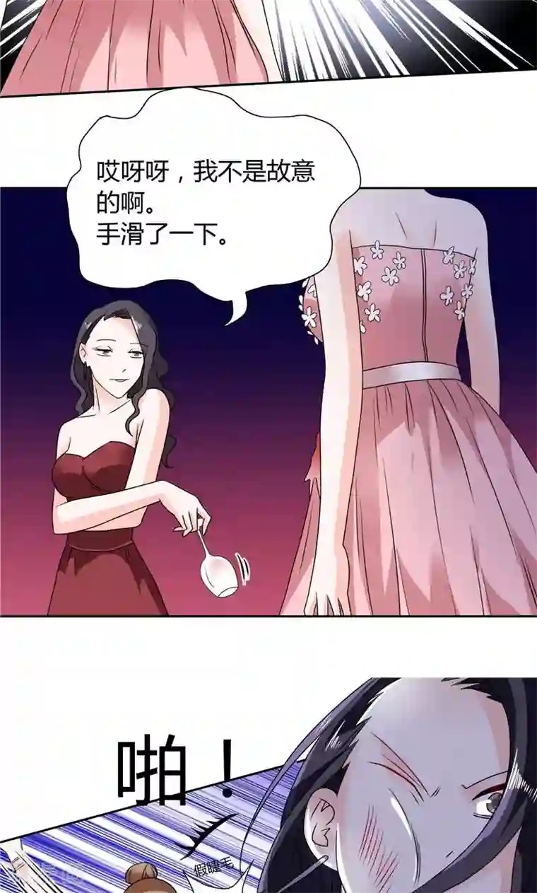 总裁的呆萌丫头第26话 你们竟敢这么对我