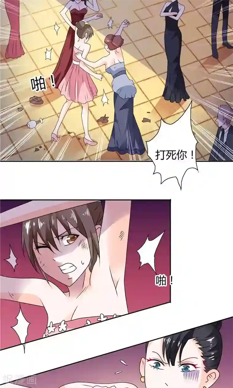 总裁的呆萌丫头第26话 你们竟敢这么对我