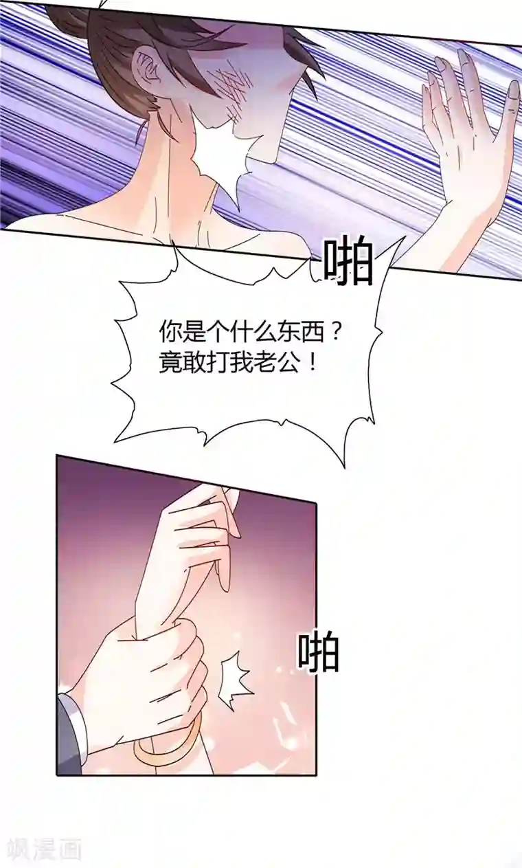 总裁的呆萌丫头第27话 你这个渣男