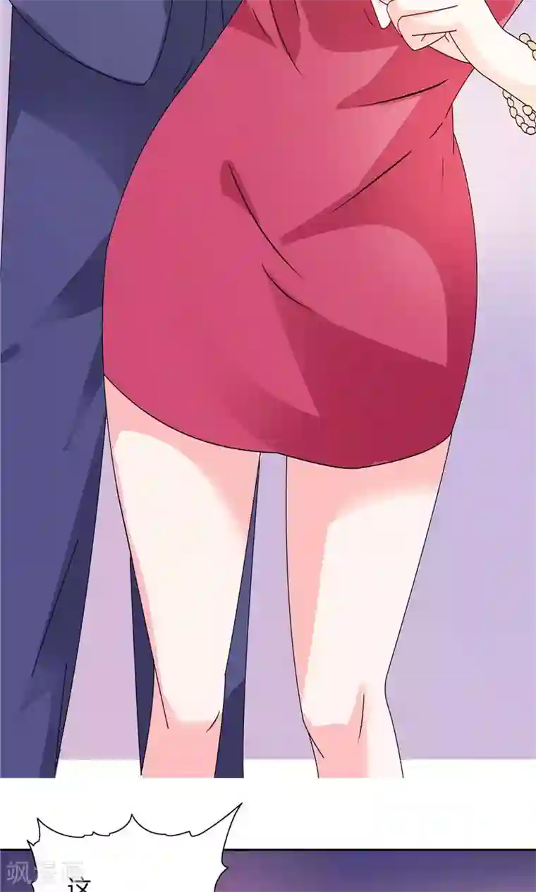 总裁的呆萌丫头第27话 你这个渣男