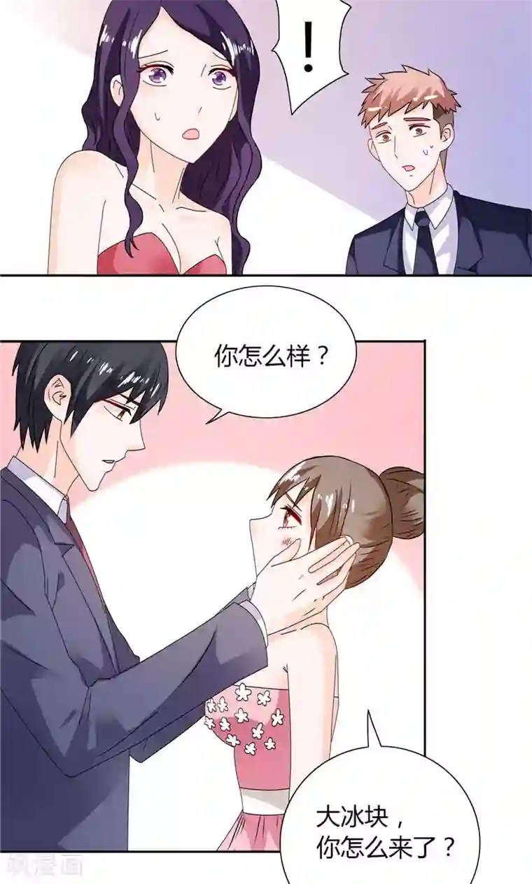 总裁的呆萌丫头第27话 你这个渣男