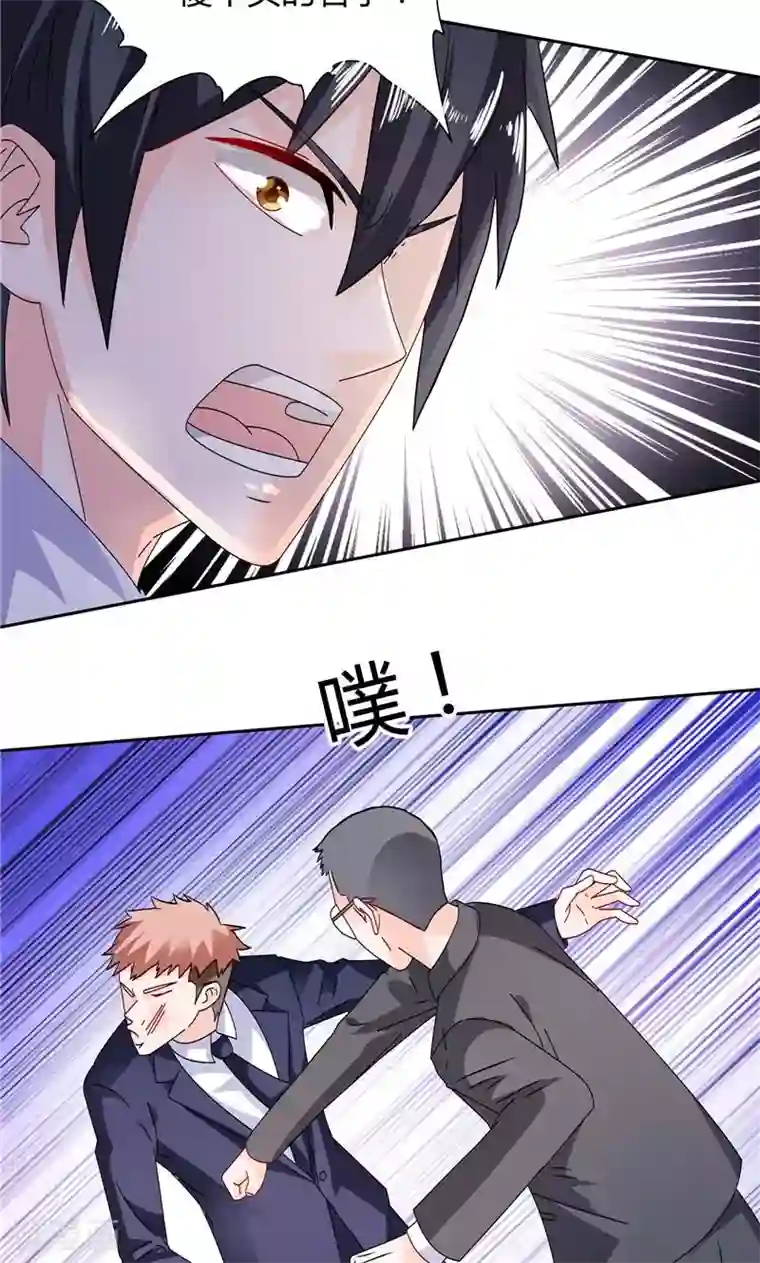 总裁的呆萌丫头第27话 你这个渣男