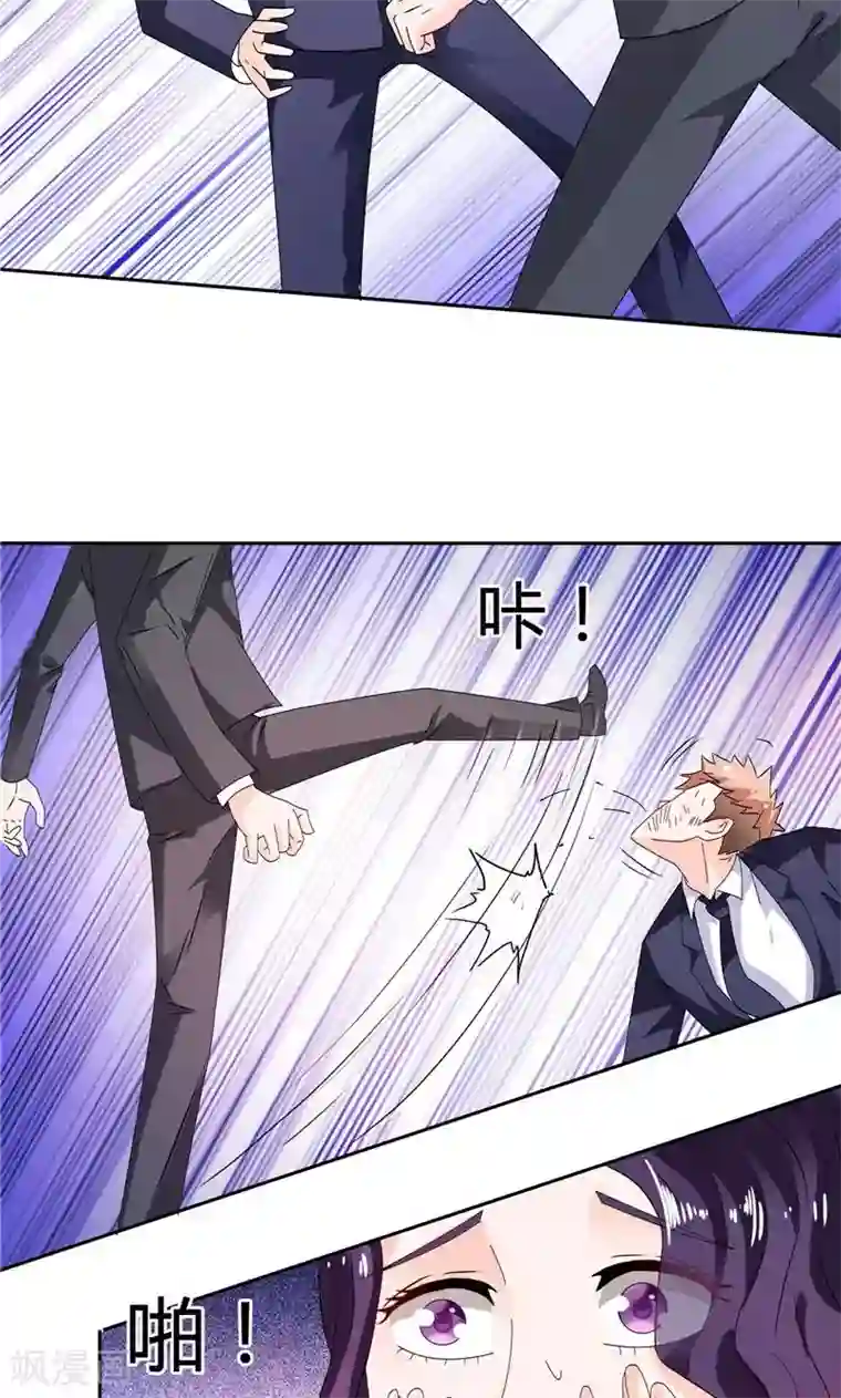 总裁的呆萌丫头第27话 你这个渣男