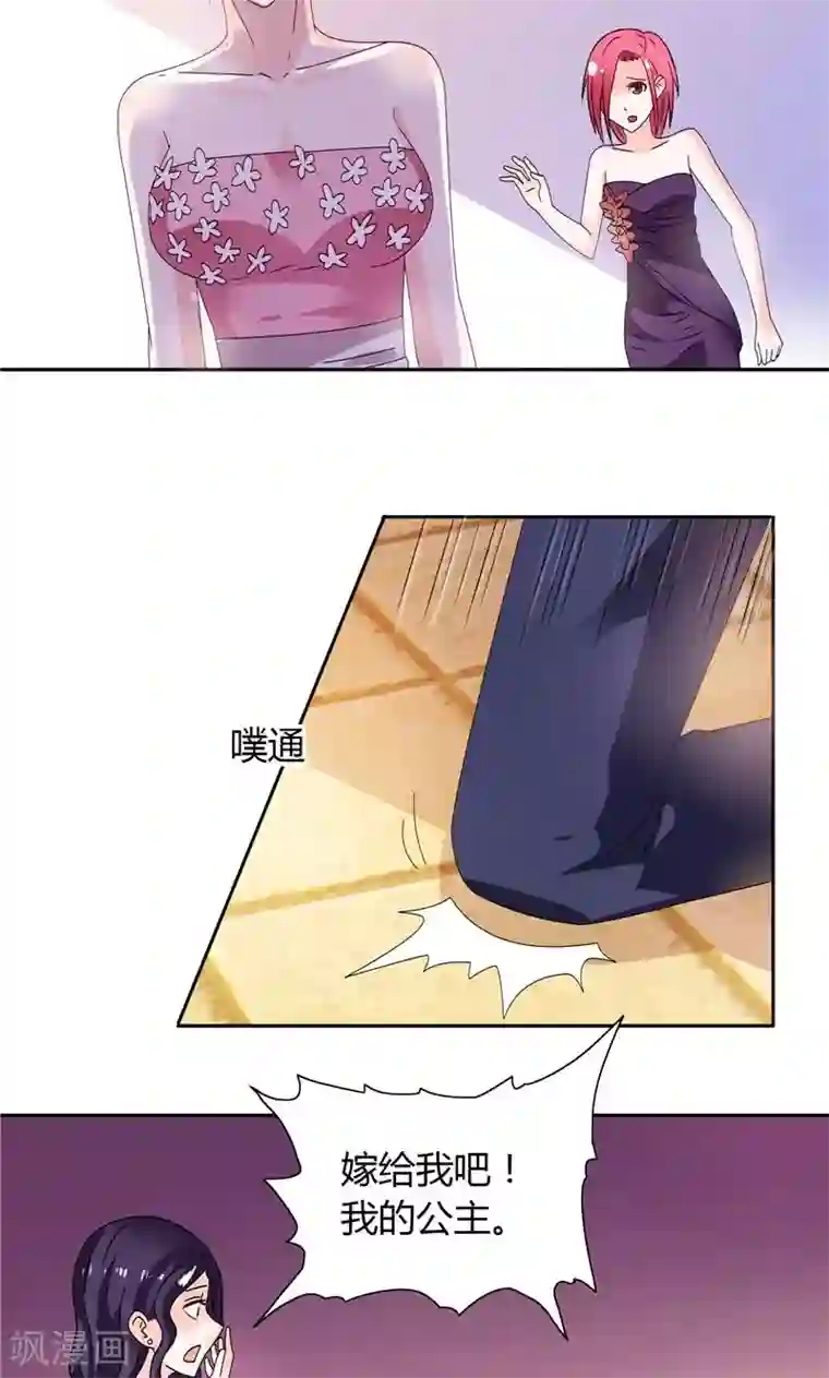 总裁的呆萌丫头第27话 你这个渣男