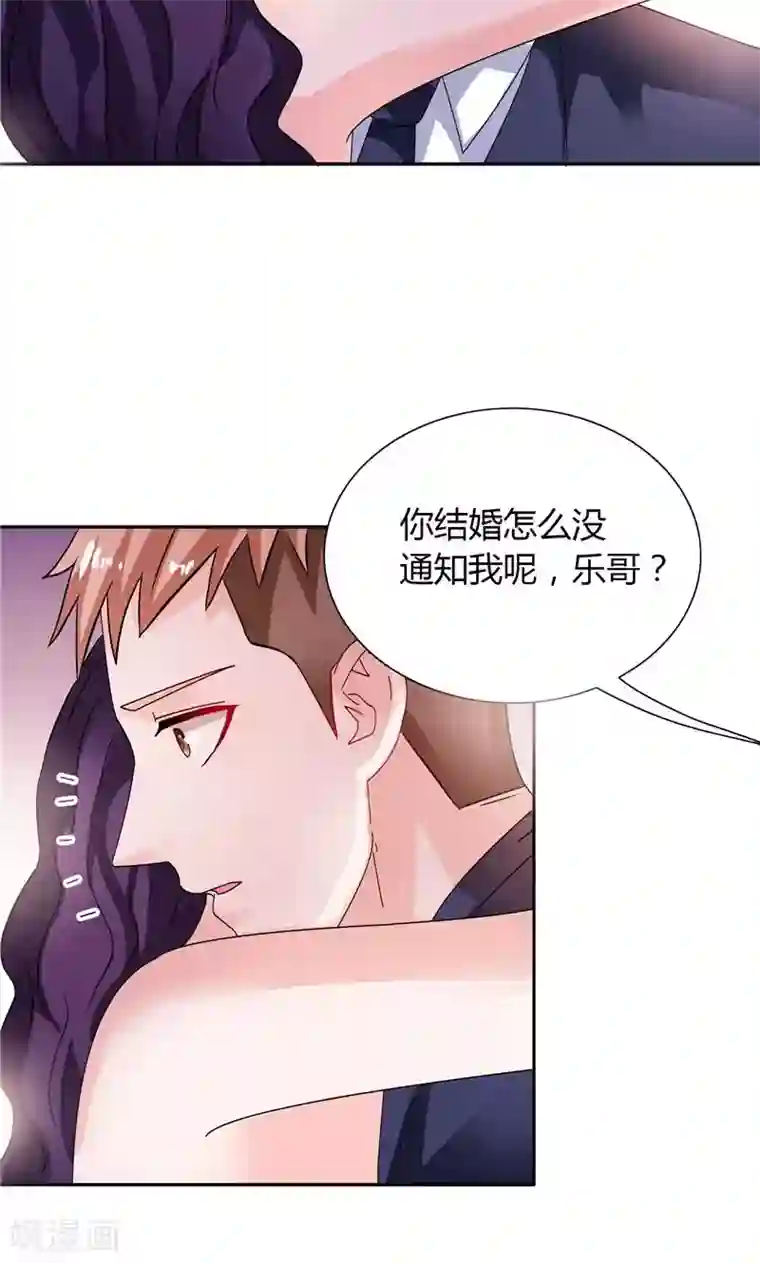 总裁的呆萌丫头第27话 你这个渣男