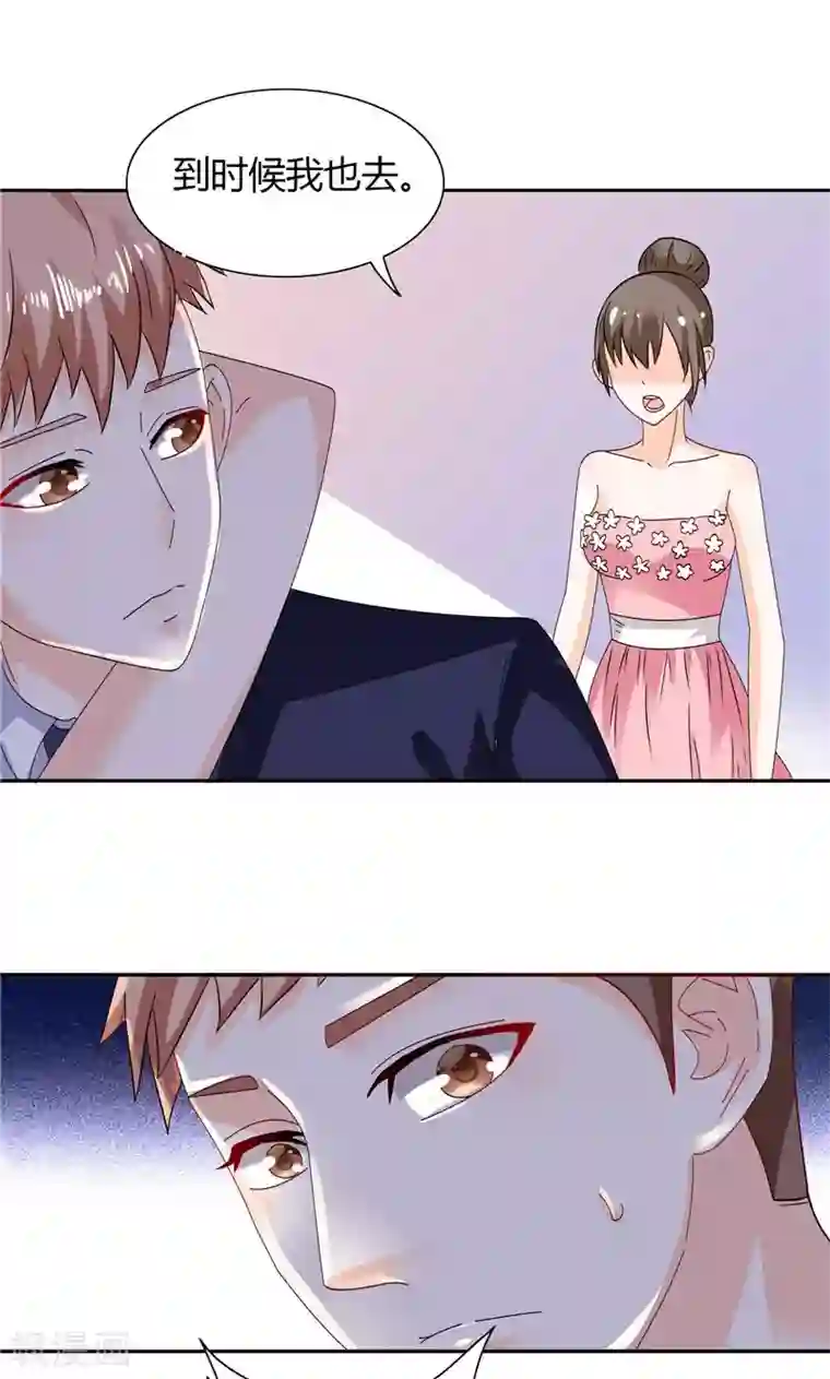 总裁的呆萌丫头第27话 你这个渣男