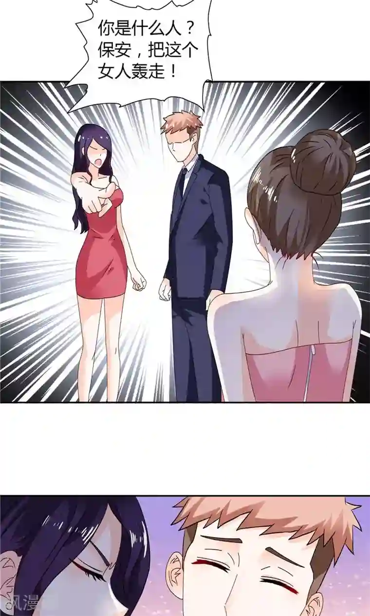 总裁的呆萌丫头第27话 你这个渣男